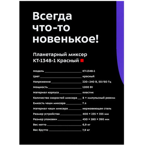 Купить Миксер Kitfort KT-1348-1 красный  8130886. Характеристики, отзывы и цены в Донецке