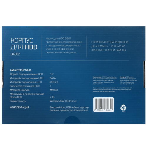 Купить 3.5" Внешний бокс DEXP UA002  1051128. Характеристики, отзывы и цены в Донецке