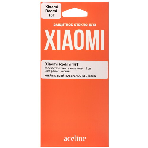 Купить Защитное стекло Aceline для экрана Xiaomi Redmi 15T  5631528. Характеристики, отзывы и цены в Донецке