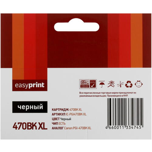 Купить Картридж EasyPrint IC-PGI470BK XL черный  4820118. Характеристики, отзывы и цены в Донецке
