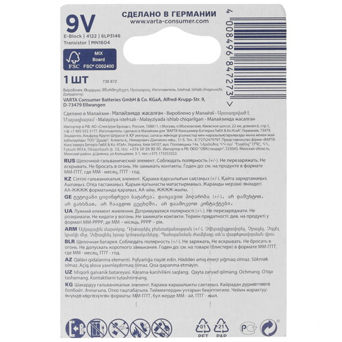 Купить Батарейка Varta LongLife крона (6LR61/6F22/CR-9V)  4743363. Характеристики, отзывы и цены в Донецке