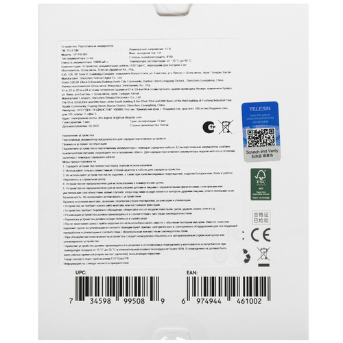 Купить Зарядная станция Telesin GP-PB-001  5606909. Характеристики, отзывы и цены в Донецке
