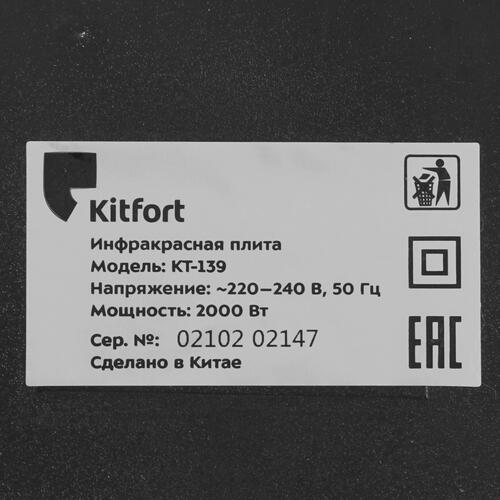 Купить Плита компактная электрическая Kitfort КТ-139 серебристый  5353271. Характеристики, отзывы и цены в Донецке