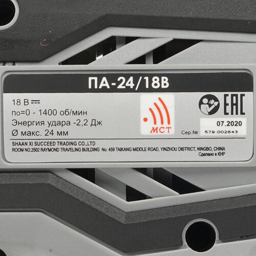 Купить Перфоратор Интерскол ПА-24/18В АПИ 18V  8192034. Характеристики, отзывы и цены в Донецке