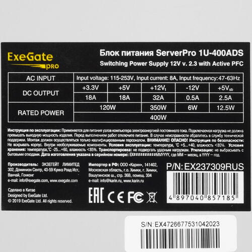 Купить Серверный корпус ExeGate Pro 1U660-HS04/1U-400ADS  5349959. Характеристики, отзывы и цены в Донецке