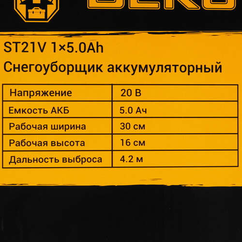 Купить Снегоуборщик аккумуляторный DEKO ST21V  5478330. Характеристики, отзывы и цены в Донецке