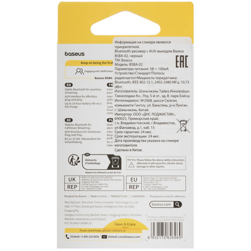 Купить Bluetooth адаптер Baseus BSBA-02  5633943. Характеристики, отзывы и цены в Донецке