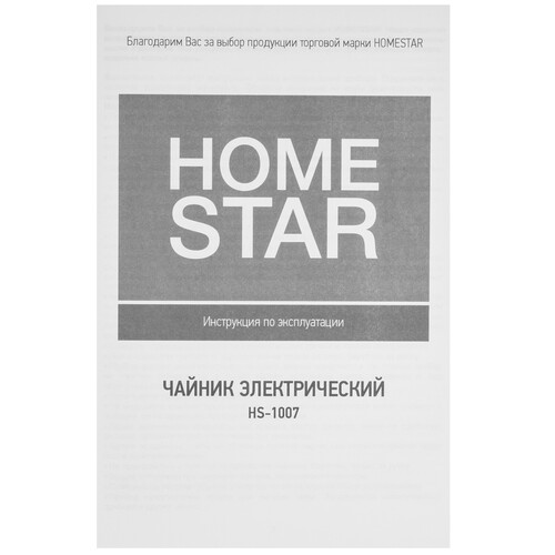 Купить Электрочайник Homestar HS-1007 белый  9062646. Характеристики, отзывы и цены в Донецке