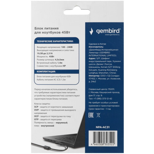 Купить Адаптер питания сетевой Gembird NPA-AC31  5628543. Характеристики, отзывы и цены в Донецке