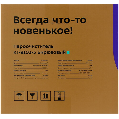 Купить Пароочиститель Kitfort КТ-9103-3 черный  5348812. Характеристики, отзывы и цены в Донецке
