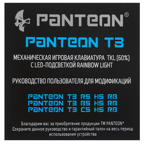 Купить Клавиатура проводная PANTEON T3 RS HS RB  9251458. Характеристики, отзывы и цены в Донецке