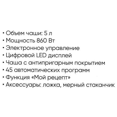 Купить Мультиварка ECON ECO-53MC черный  9907869. Характеристики, отзывы и цены в Донецке