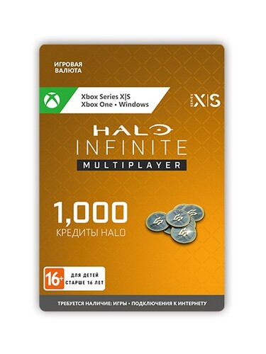 Купить Игровая валюта Halo Infinite  1000 Halo Credits  5613906. Характеристики, отзывы и цены в Донецке