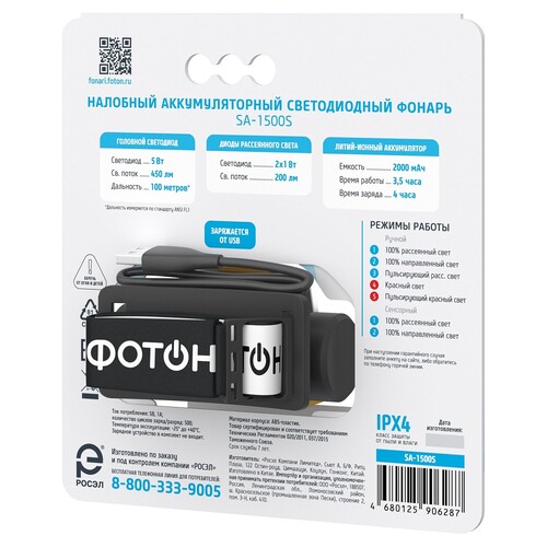 Купить Фонарь Фотон SA-1500S  9293162. Характеристики, отзывы и цены в Донецке