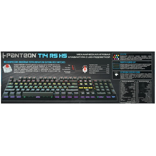 Купить Клавиатура  проводная PANTEON T14 RS HS  9251479. Характеристики, отзывы и цены в Донецке