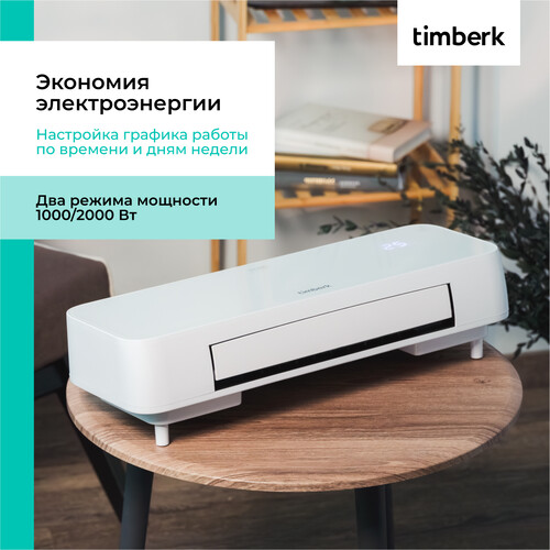 Купить Тепловентилятор Timberk T-FH2000-H15MC-WF  9286718. Характеристики, отзывы и цены в Донецке