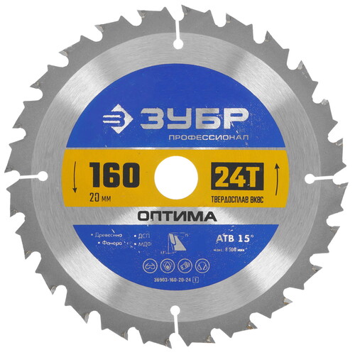 Купить Диск пильный ЗУБР Оптима 36903-160-20-24_z01  9123094. Характеристики, отзывы и цены в Донецке