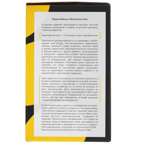 Купить Тонер-картридж лазерный Hi-Black HB-106R02778 черный  9263885. Характеристики, отзывы и цены в Донецке