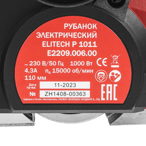 Купить Электрорубанок Elitech Р 1011  9088445. Характеристики, отзывы и цены в Донецке