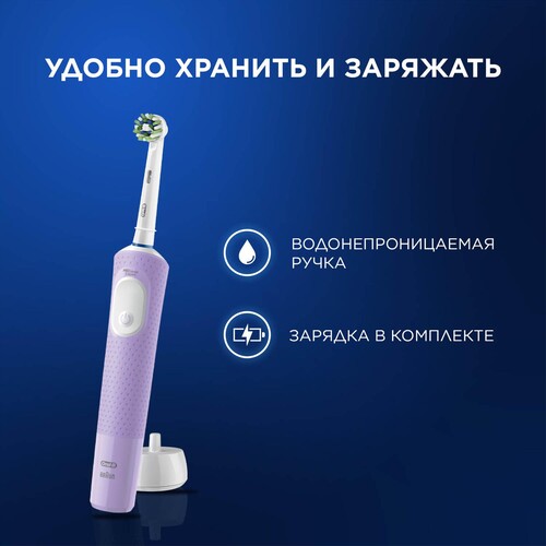 Купить Электрическая зубная щетка Braun Oral-B Vitality Pro D103.413.3 фиолетовый  9159583. Характеристики, отзывы и цены в Донецке