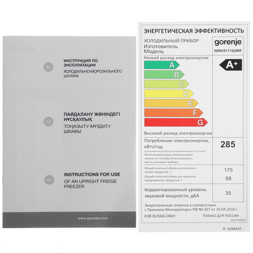 Купить Встраиваемый холодильник Gorenje NRKI517162WF  9159111. Характеристики, отзывы и цены в Донецке