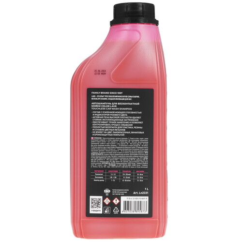 Купить Автошампунь для бесконтактной мойки LAVR Ln2331  9203532. Характеристики, отзывы и цены в Донецке