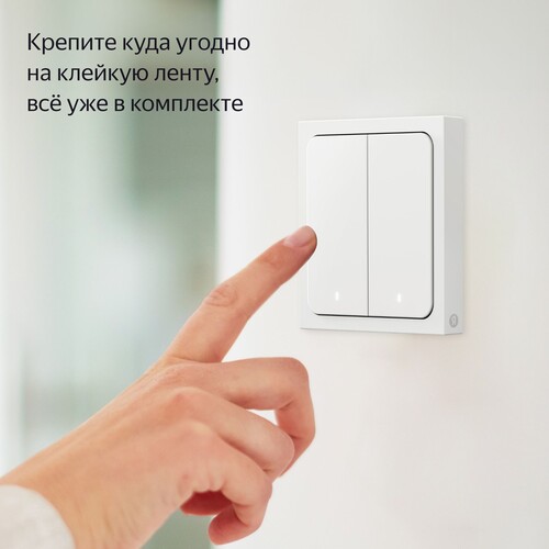 Купить Умный выключатель Яндекс YNDX-00535  5603537. Характеристики, отзывы и цены в Донецке