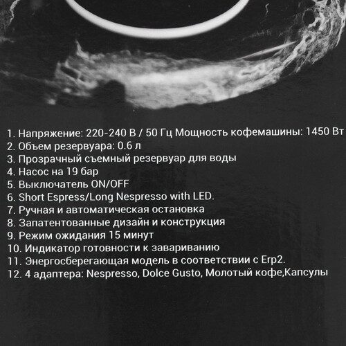 Купить Кофемашина капсульная KaringBee ST-510  9047832. Характеристики, отзывы и цены в Донецке