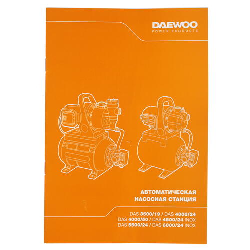 Купить Насосная станция Daewoo DAS DAS4000/24  5311044. Характеристики, отзывы и цены в Донецке
