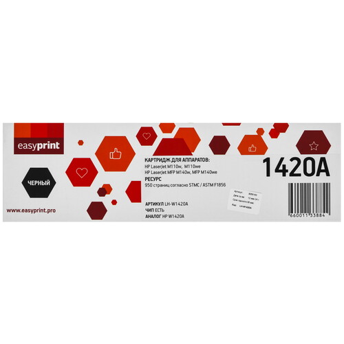 Купить Картридж лазерный EasyPrint LH-W1420A черный, с чипом  9058163. Характеристики, отзывы и цены в Донецке