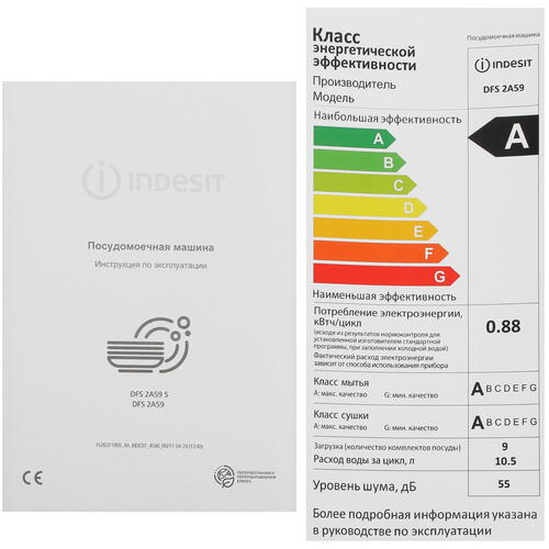 Купить Посудомоечная машина Indesit DFS 2A59 белый  5465486. Характеристики, отзывы и цены в Донецке