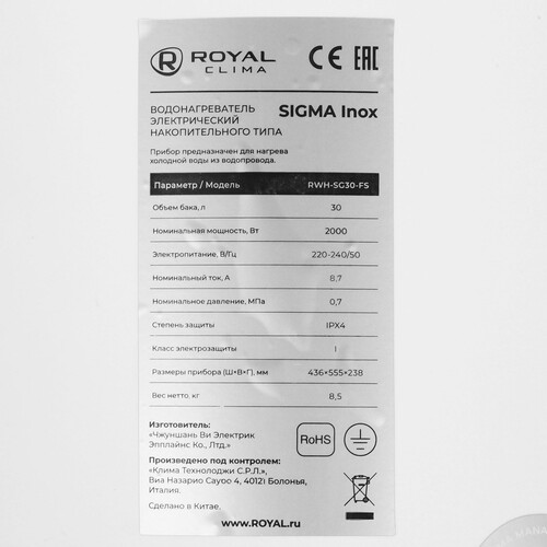 Купить Водонагреватель электрический Royal Clima RWH-SG30-FS  5340508. Характеристики, отзывы и цены в Донецке