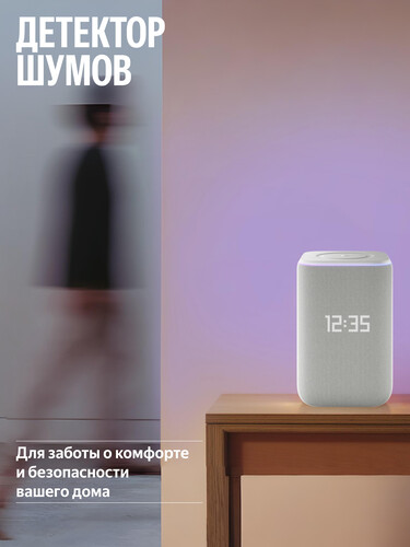 Купить Умная колонка Яндекс Станция 3 серый  5643197. Характеристики, отзывы и цены в Донецке