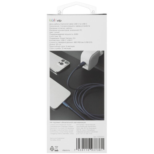 Купить Кабель круглый VLP USB Type-C - USB Type-C синий 1.2 м  5466282. Характеристики, отзывы и цены в Донецке