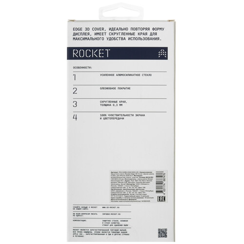 Купить Защитное стекло Rocket для экрана Apple iPhone 17  5639119. Характеристики, отзывы и цены в Донецке