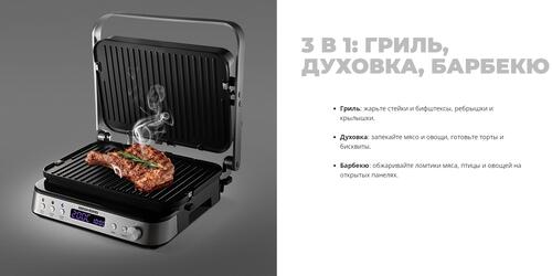 Купить Гриль Redmond SteakMaster RGM-M819D серебристый  5348098. Характеристики, отзывы и цены в Донецке