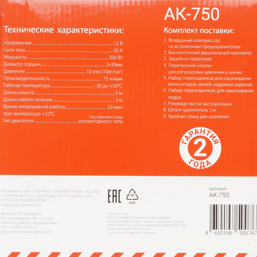 Купить Компрессор Autoprofi AK-750  9106311. Характеристики, отзывы и цены в Донецке