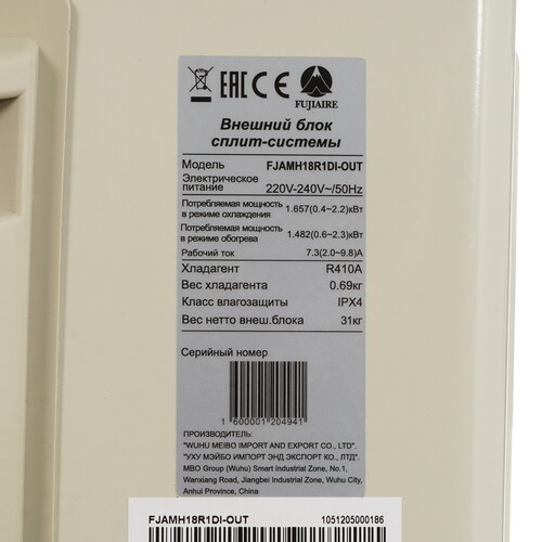 Купить Кондиционер настенный сплит-система FUJIAIRE FJAMH18R1DI/FJAMH18R1DI белый  9968543. Характеристики, отзывы и цены в Донецке