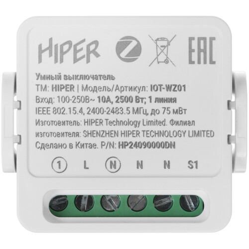 Купить Умное реле HIPER IoT Switch IOT-WZ01  5491801. Характеристики, отзывы и цены в Донецке