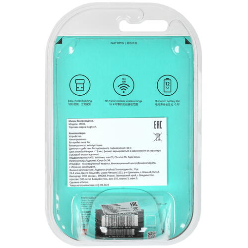 Купить Мышь беспроводная Logitech M186  5053862. Характеристики, отзывы и цены в Донецке