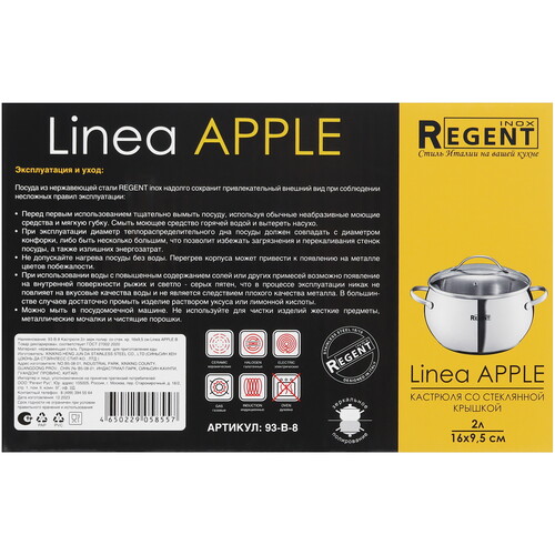 Купить Кастрюля Regent inox Apple B 93-B-8 2 л 16 см серебристый  5448462. Характеристики, отзывы и цены в Донецке