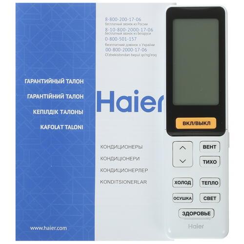 Купить Кондиционер настенный сплит-система Haier HSU-07HNF303/R2-W белый  5310209. Характеристики, отзывы и цены в Донецке