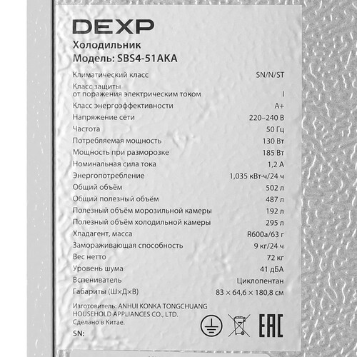 Купить Холодильник Side by Side   DEXP SBS4-51AKA белый  9115169. Характеристики, отзывы и цены в Донецке