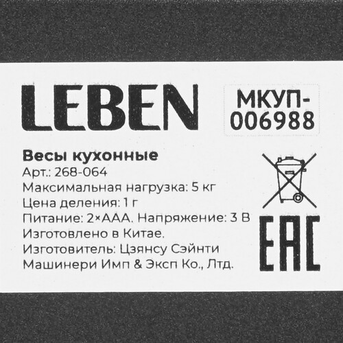 Купить Кухонные весы LEBEN 268-064 разноцветный  9237203. Характеристики, отзывы и цены в Донецке