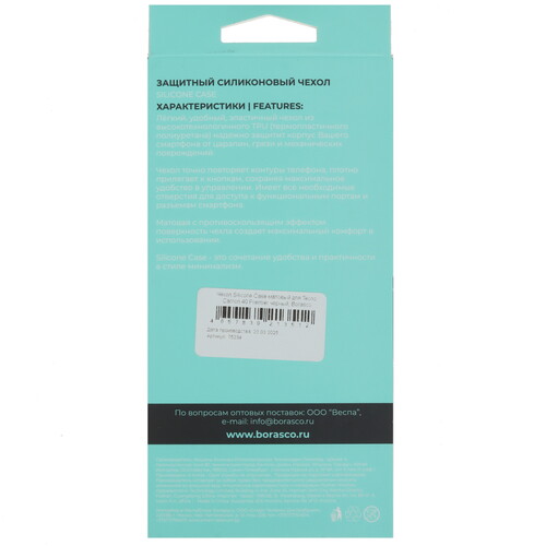 Купить Накладка  BoraSCO Silicone Case для Tecno CAMON 40 Premier 5G черный  5624746. Характеристики, отзывы и цены в Донецке