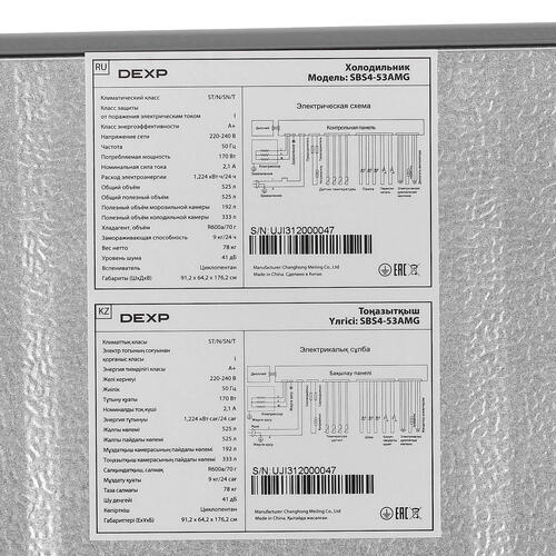 Купить Холодильник Side by Side   DEXP SBS4-53AMG серебристый  5098034. Характеристики, отзывы и цены в Донецке