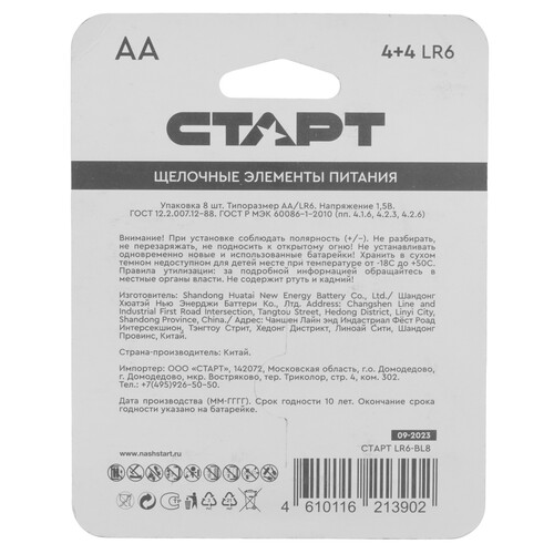 Купить Батарейка СТАРТ AA (LR6/ER14505/FR6/R6P)  9180666. Характеристики, отзывы и цены в Донецке