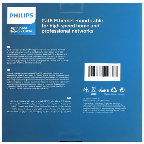 Купить Патч-корд Philips SWN7103G/56  9183525. Характеристики, отзывы и цены в Донецке
