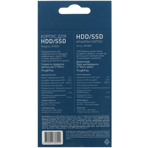 Купить 2.5" Внешний бокс DEXP 2518S3  1141760. Характеристики, отзывы и цены в Донецке