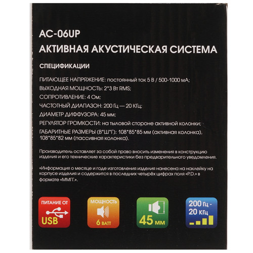 Купить Колонки Dialog AC-06UP белый  4742849. Характеристики, отзывы и цены в Донецке